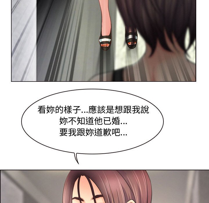 神之嗓音 第4章 第20页
