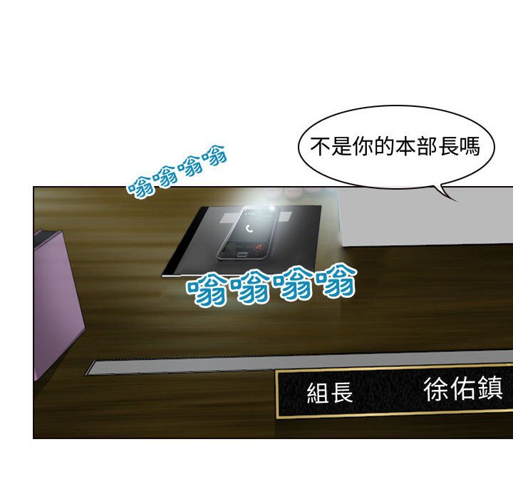 神之嗓音 第4章 第9页