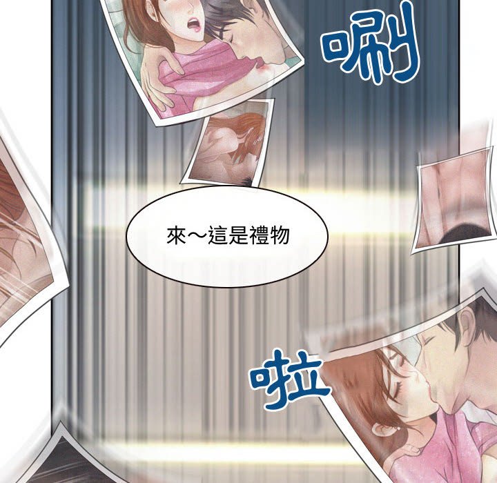 神之嗓音 第4章 第54页