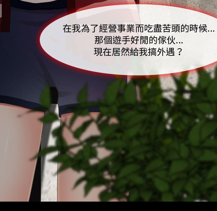 神之嗓音 第4章 第47页