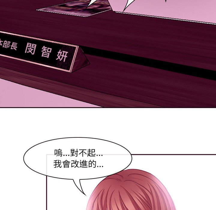 神之嗓音 第4章 第73页