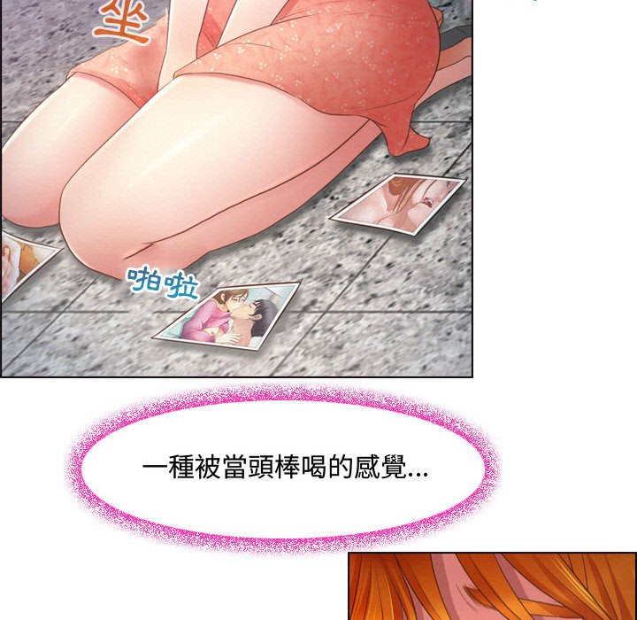 神之嗓音 第4章 第30页