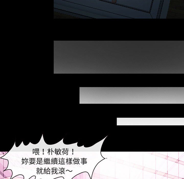 神之嗓音 第4章 第44页