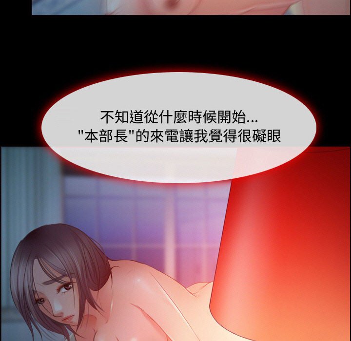 神之嗓音 第4章 第24页