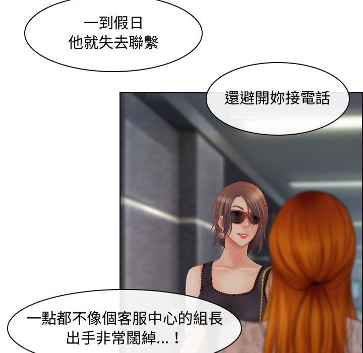 神之嗓音 第4章 第39页