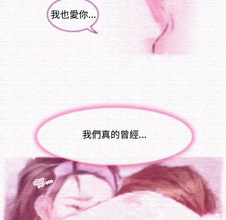 神之嗓音 第4章 第32页