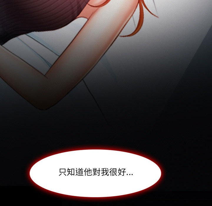 神之嗓音 第4章 第68页