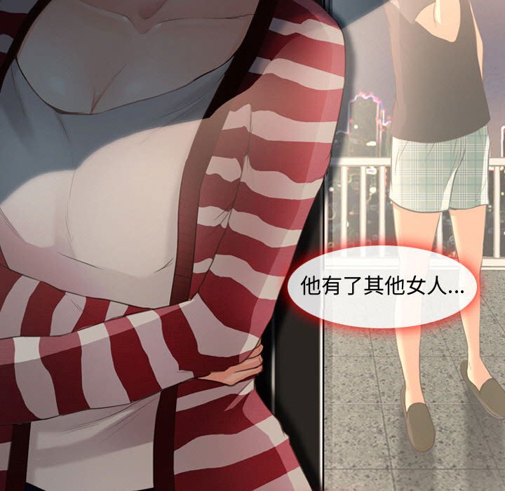 神之嗓音 第4章 第46页