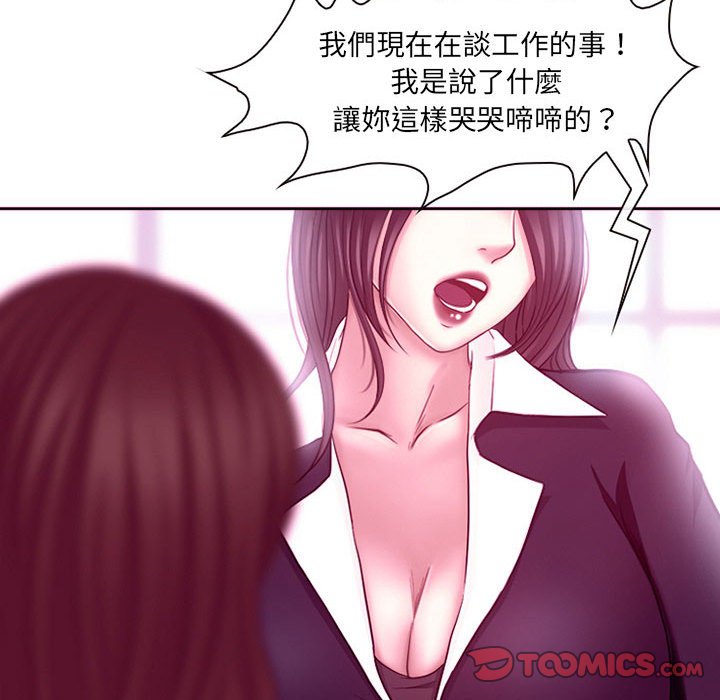 神之嗓音 第4章 第75页