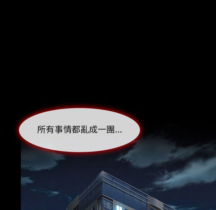神之嗓音 第4章 第62页