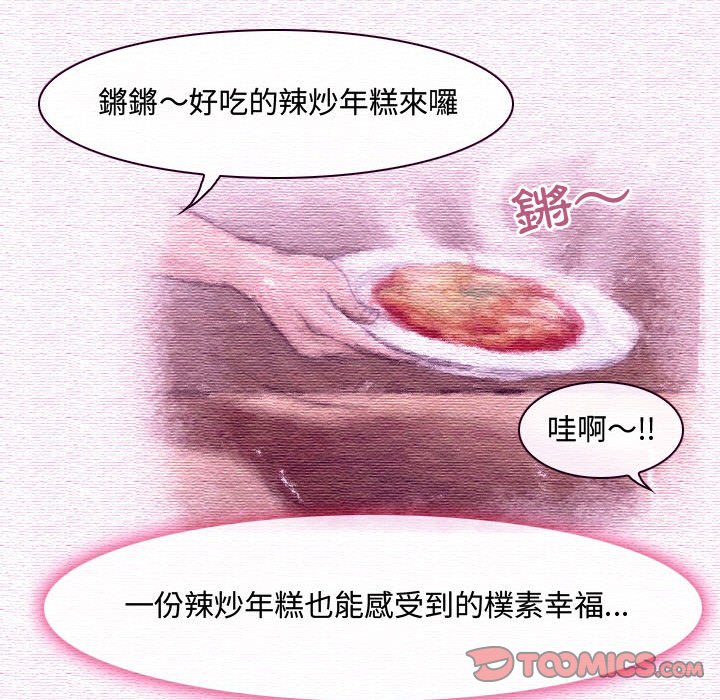 神之嗓音 第4章 第27页
