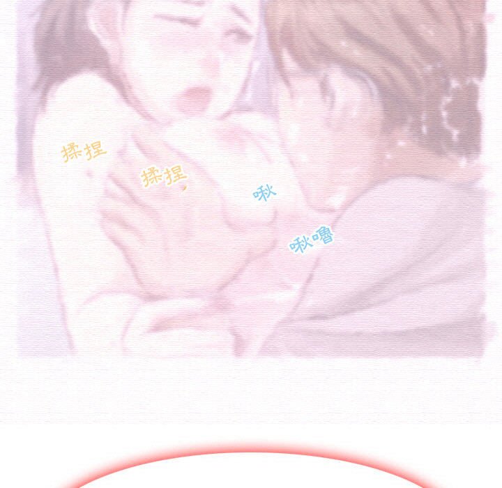 神之嗓音 第4章 第34页