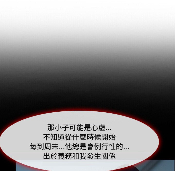 神之嗓音 第4章 第41页
