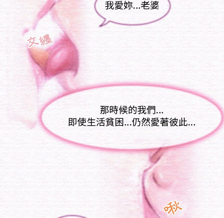 神之嗓音 第4章 第31页