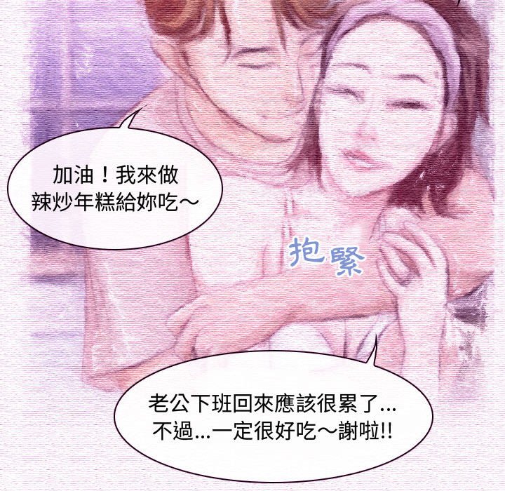 神之嗓音 第4章 第26页