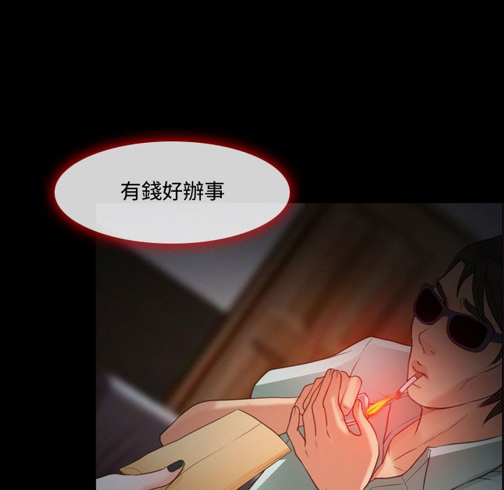 神之嗓音 第4章 第48页