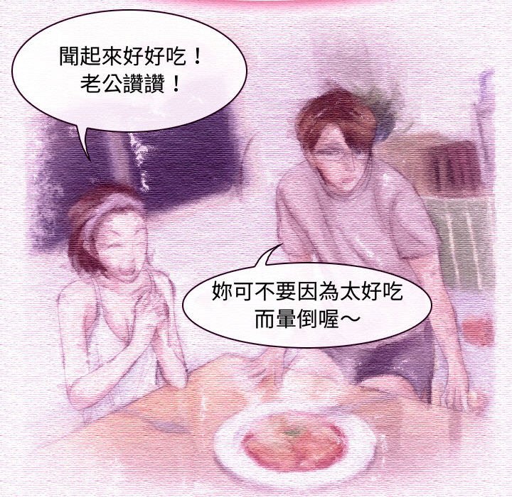 神之嗓音 第4章 第28页