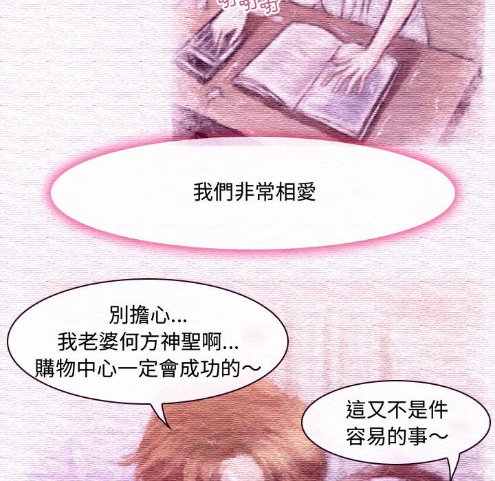 神之嗓音 第4章 第25页