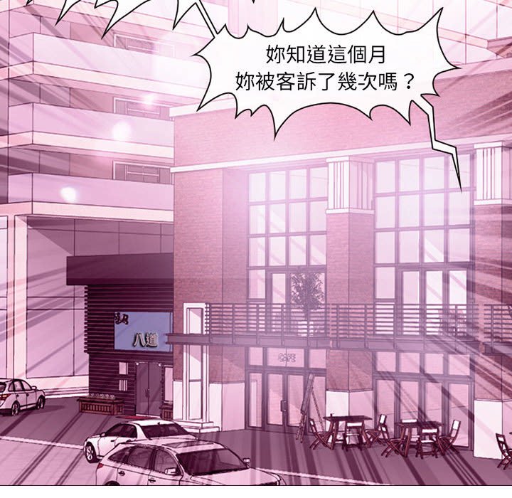 神之嗓音 第4章 第53页