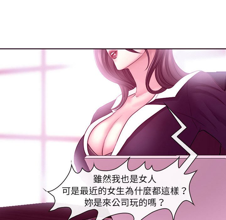 神之嗓音 第4章 第23页