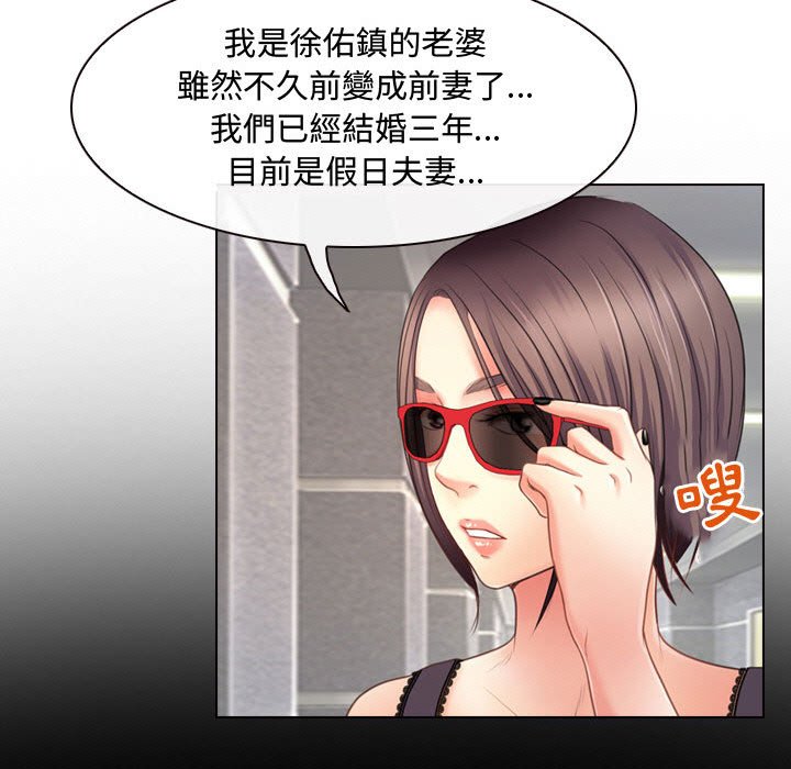 神之嗓音 第4章 第22页