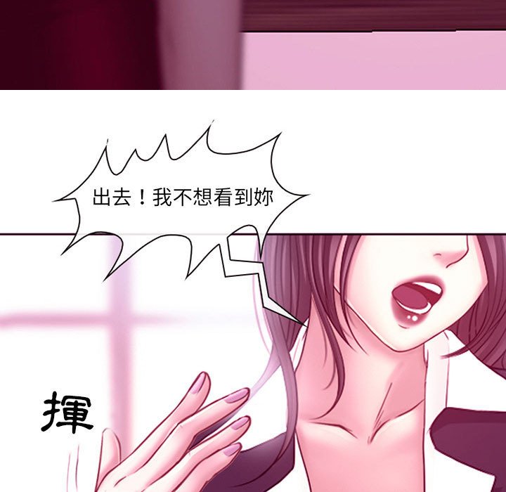 神之嗓音 第4章 第77页