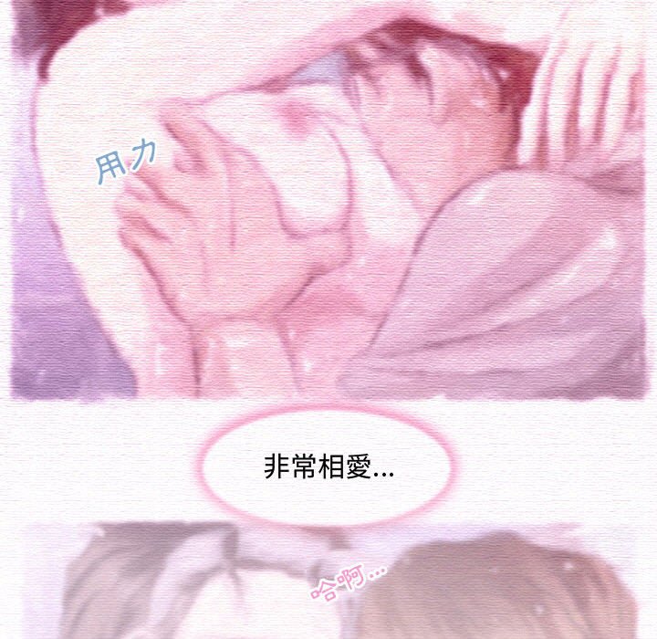 神之嗓音 第4章 第33页