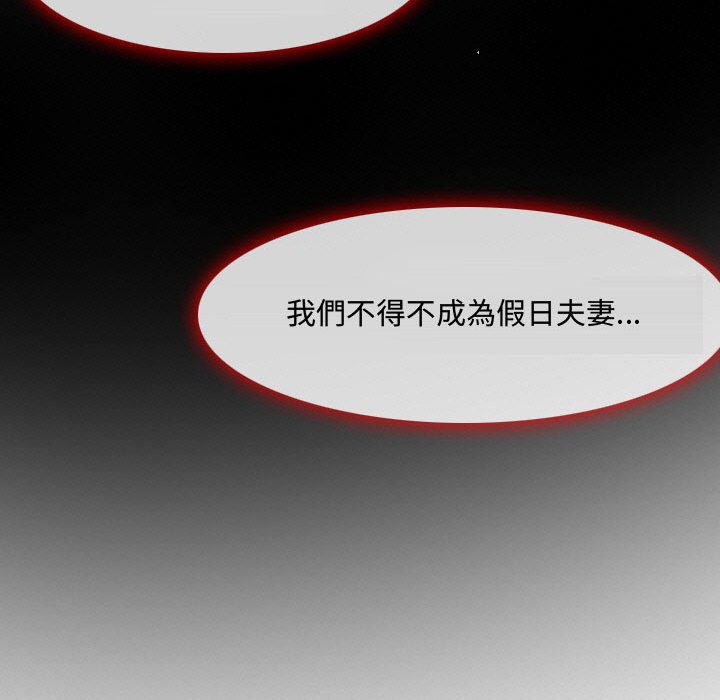 神之嗓音 第4章 第36页