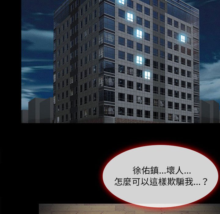 神之嗓音 第4章 第63页