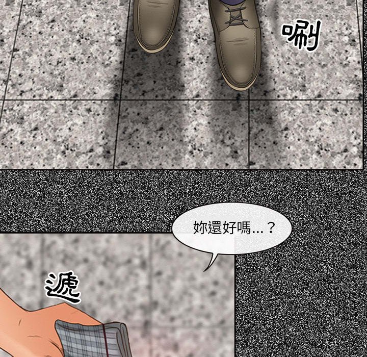 神之嗓音 第4章 第105页