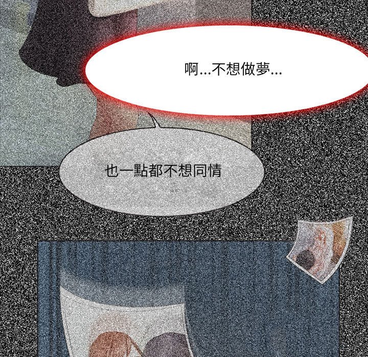 神之嗓音 第4章 第100页
