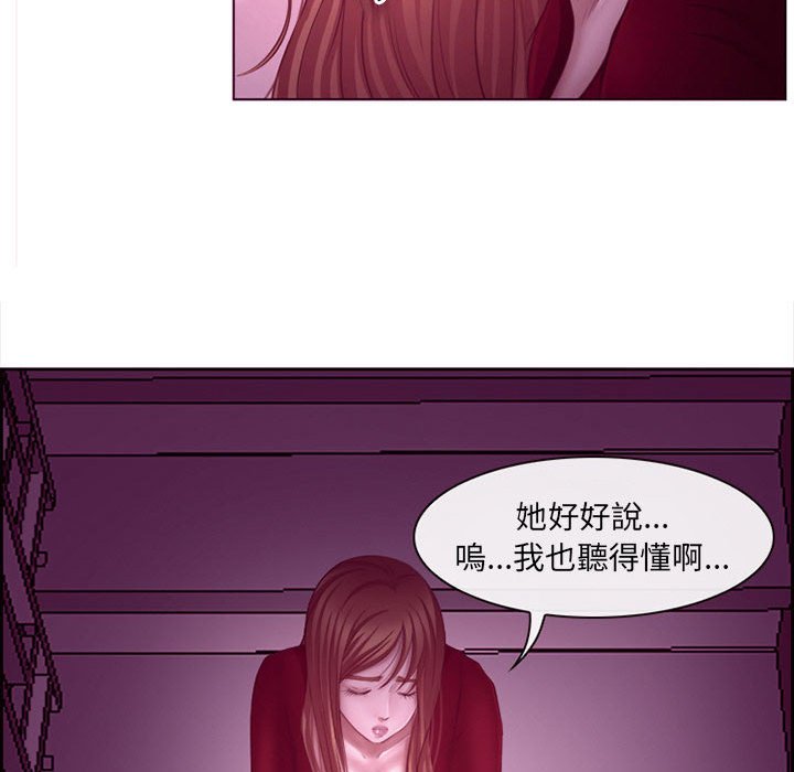 神之嗓音 第4章 第82页