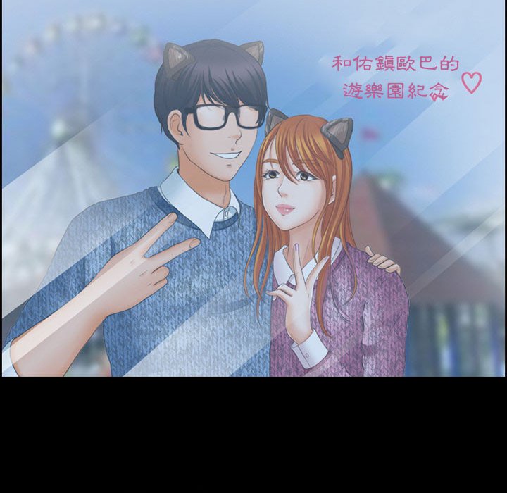 神之嗓音 第4章 第93页