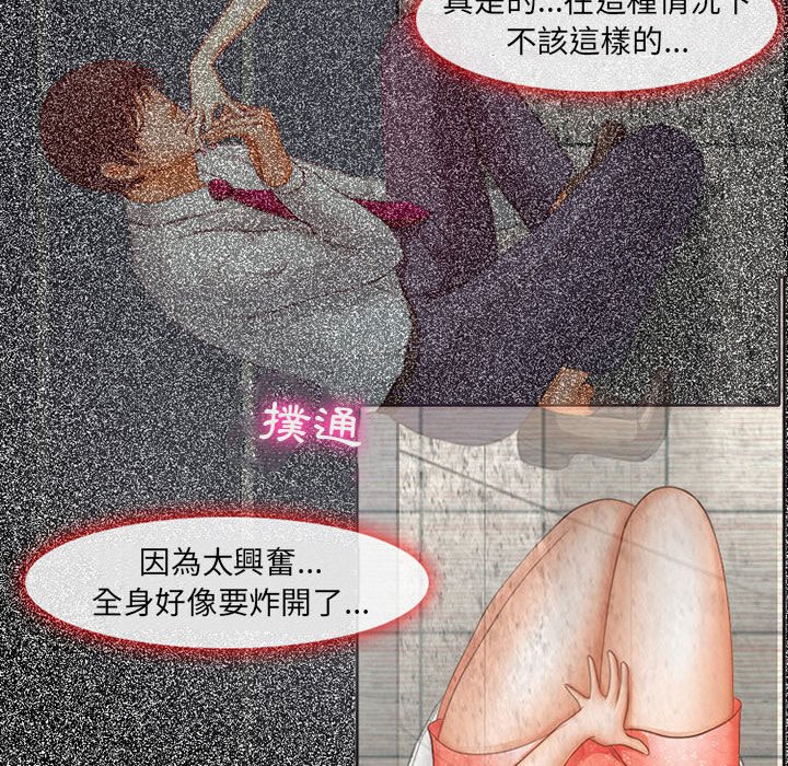 神之嗓音 第4章 第92页
