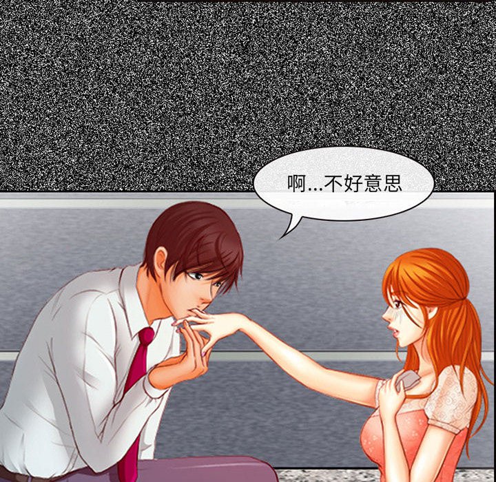 神之嗓音 第4章 第120页
