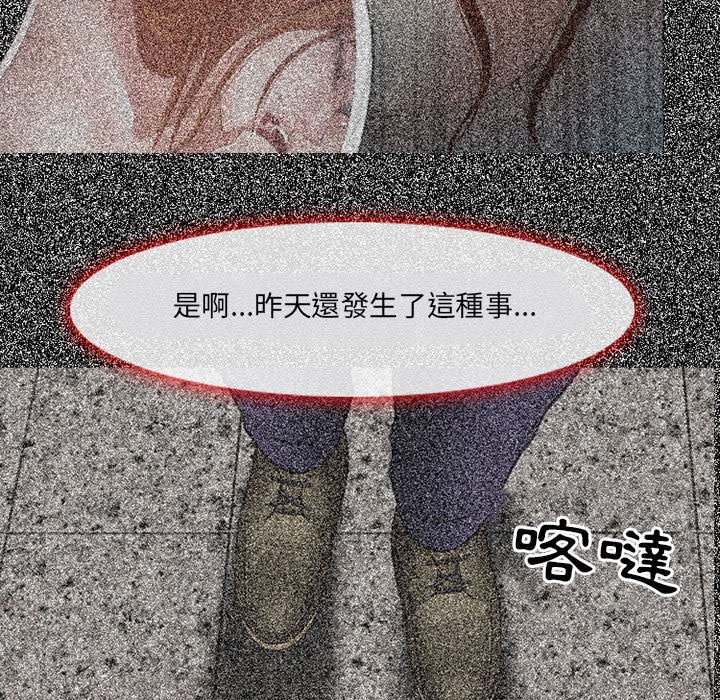 神之嗓音 第4章 第103页