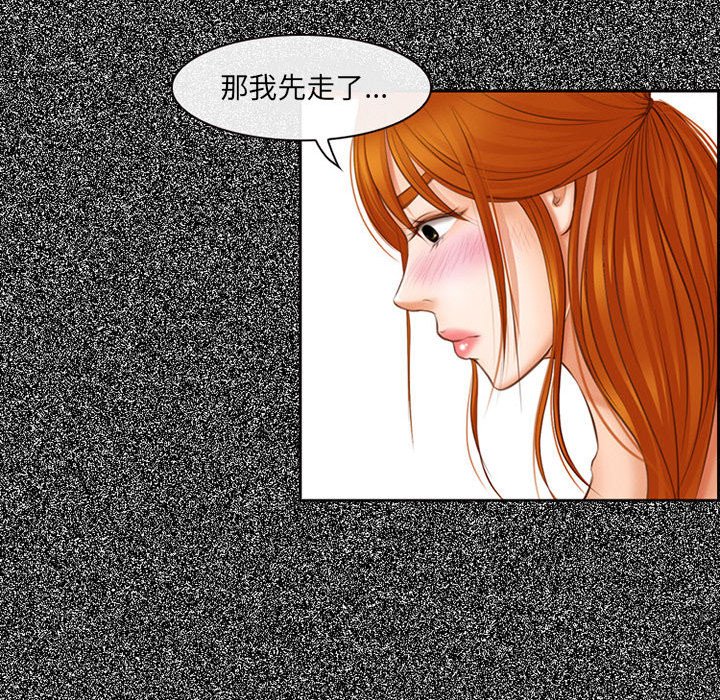 神之嗓音 第4章 第124页