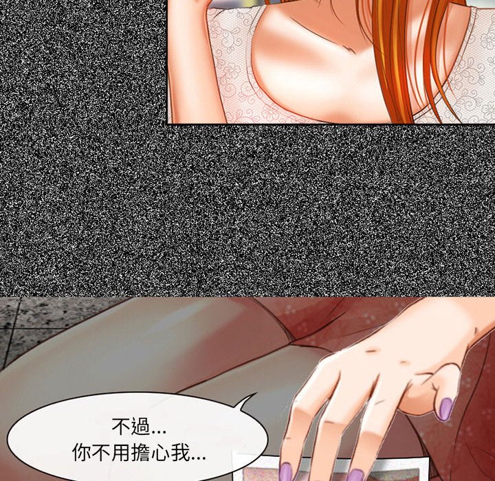 神之嗓音 第4章 第91页