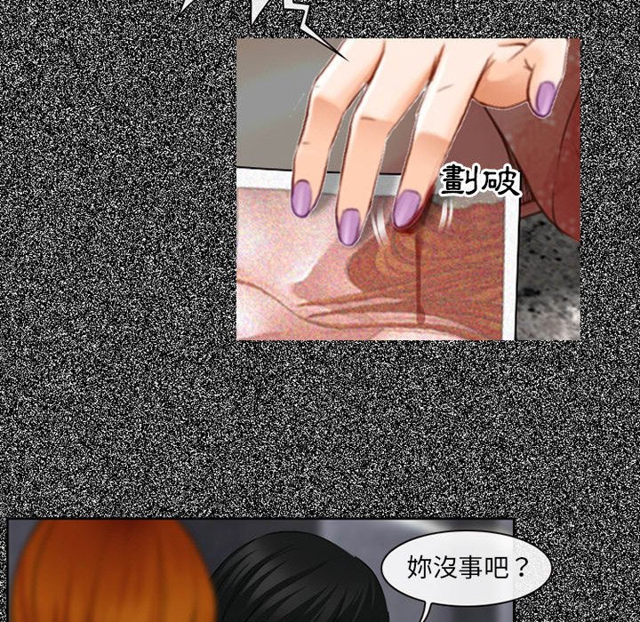 神之嗓音 第4章 第95页