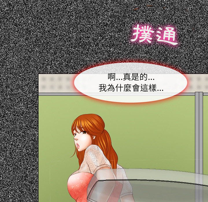 神之嗓音 第4章 第128页