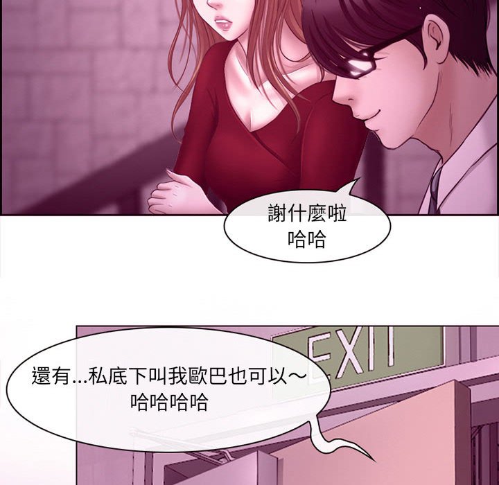 神之嗓音 第4章 第89页