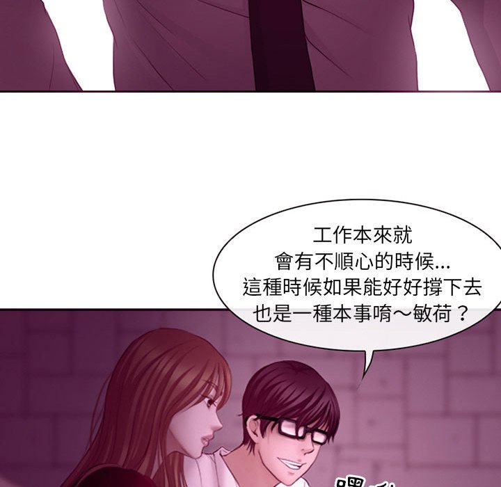 神之嗓音 第4章 第86页