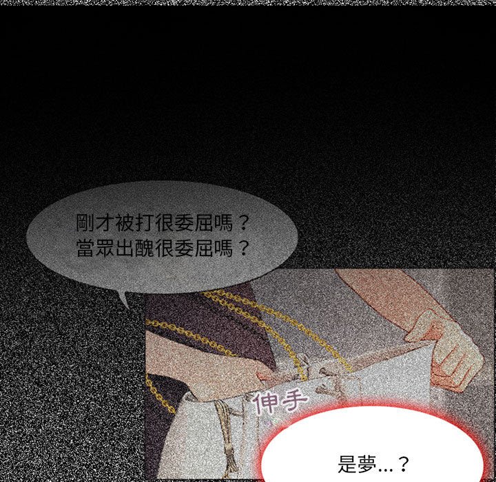 神之嗓音 第4章 第98页