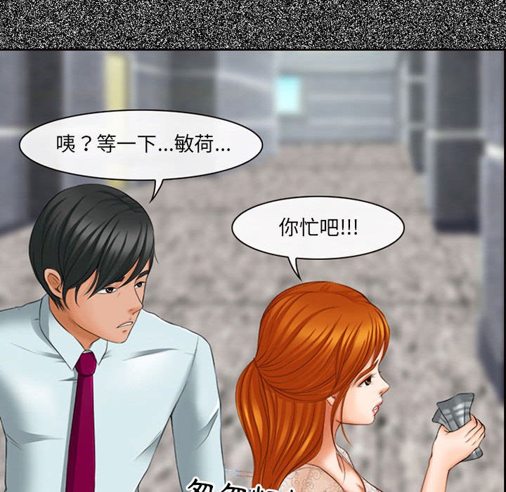 神之嗓音 第4章 第125页