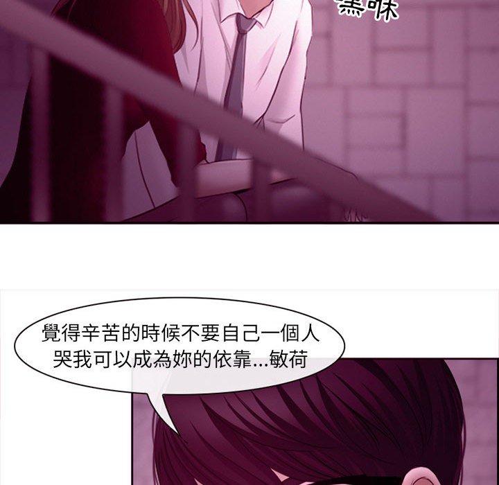 神之嗓音 第4章 第87页