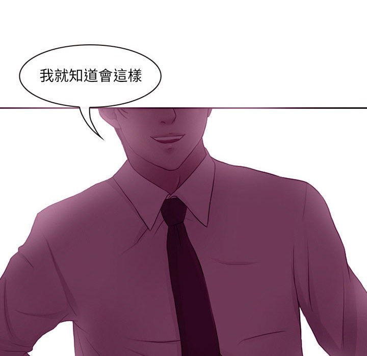 神之嗓音 第4章 第85页