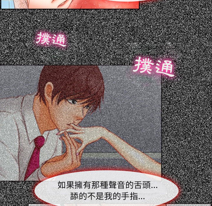 神之嗓音 第4章 第132页