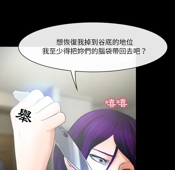 神之嗓音 第 57 話 第46页
