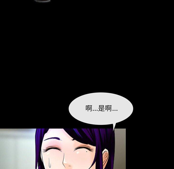 神之嗓音 第 57 話 第55页