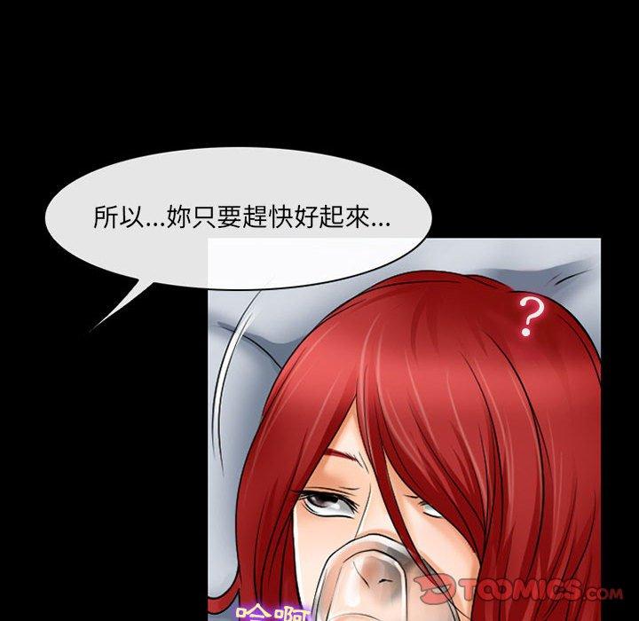 神之嗓音 第 57 話 第26页